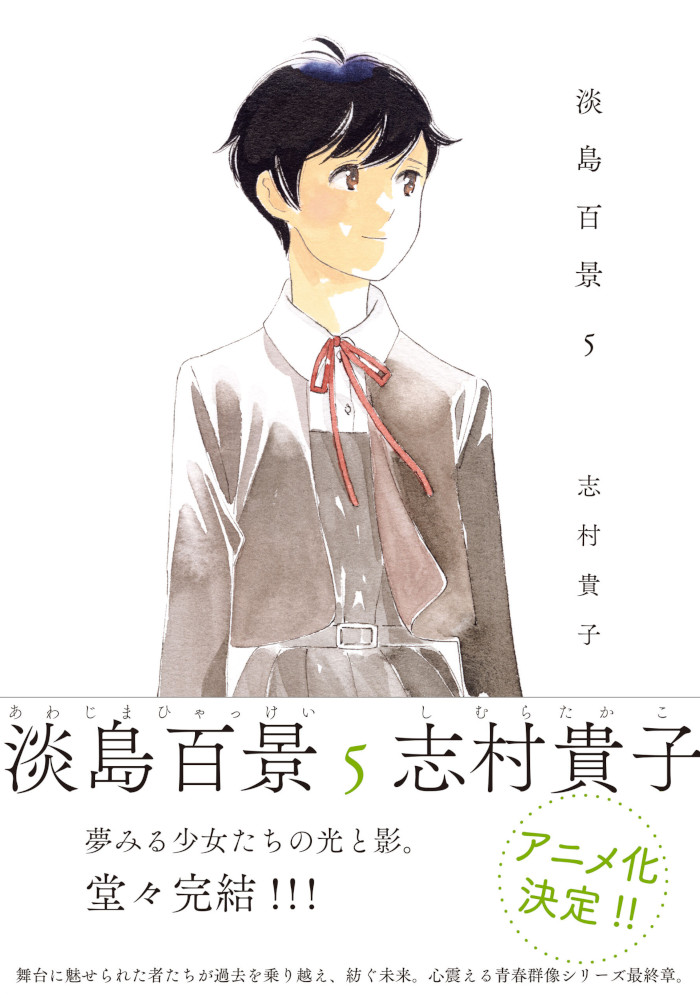 Awajima Hyakkei Awajima Hyakkei